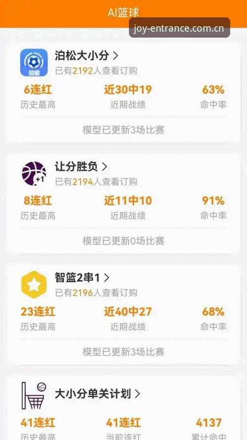 乐竞体育官网APP使用教程：从下载到实战全流程操作指南
